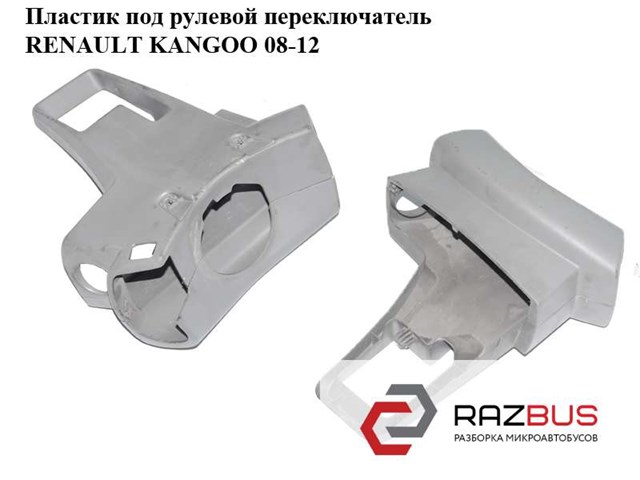 8200796831 купить Одесса