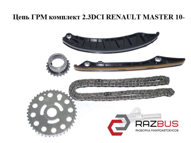 8200805645 RENAULT Цепь ГРМ, комплект купить в Николаев