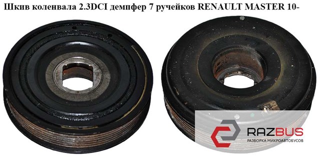 8200805671 Шкив коленвала купить Винница