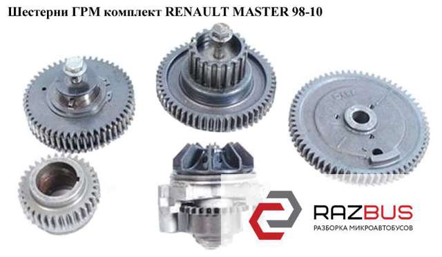8200810828 RENAULT Шестерня промежуточного вала двигателя купить в Винница