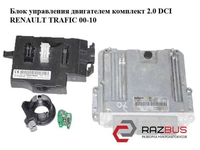 RENAULT 8200823728 в наличии Кривой Рог