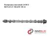 Впускной распредвал двигателя 8200827912 RENAULT