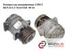 Компрессор системы кондиционирования 8200832990 RENAULT