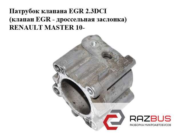 RENAULT 8200854280 в наличии Одесса