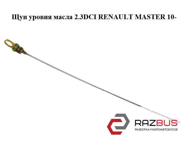 8200855273 купить Ирпень