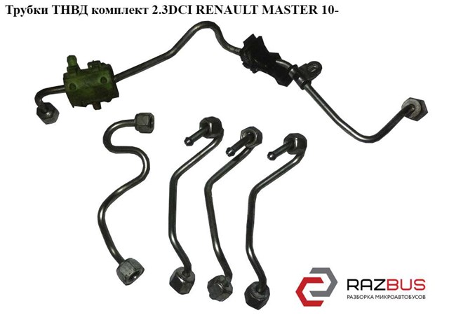 8200855936 RENAULT купить в Чернигов
