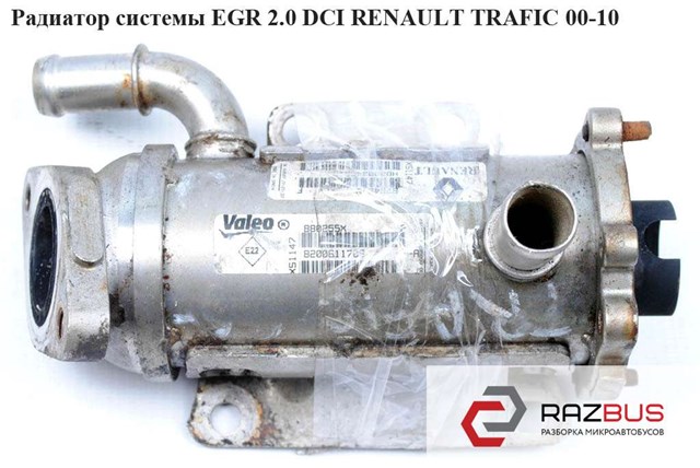 RENAULT 8200873678 в наличии Ужгород