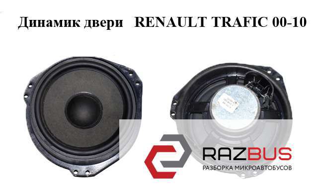 8200874666 купить Павлоград