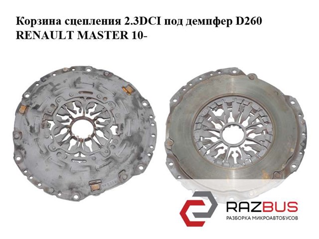 8200882534 RENAULT купить в Павлоград