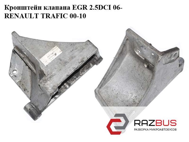 RENAULT 8200908659 в наличии Ирпень