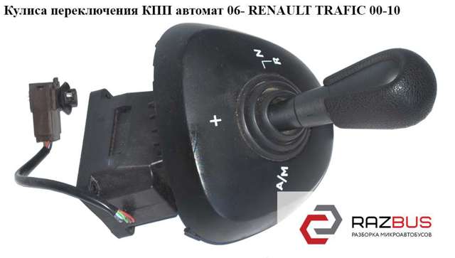RENAULT 8200915412 Механизм переключения передач (кулиса, селектор) в наличии Ужгород