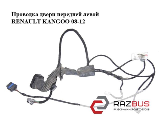 8200929383 RENAULT купить в Сумы