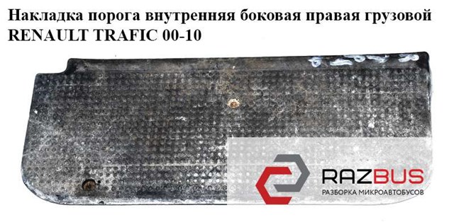 RENAULT 8200943151 в наличии Харьков