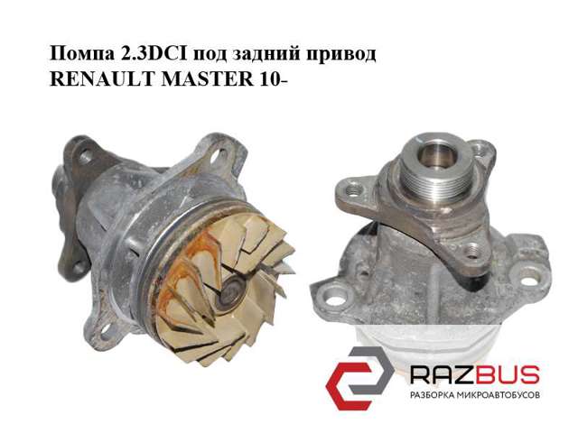 8200944976 RENAULT Помпа водяная (насос) охлаждения купить в Харьков