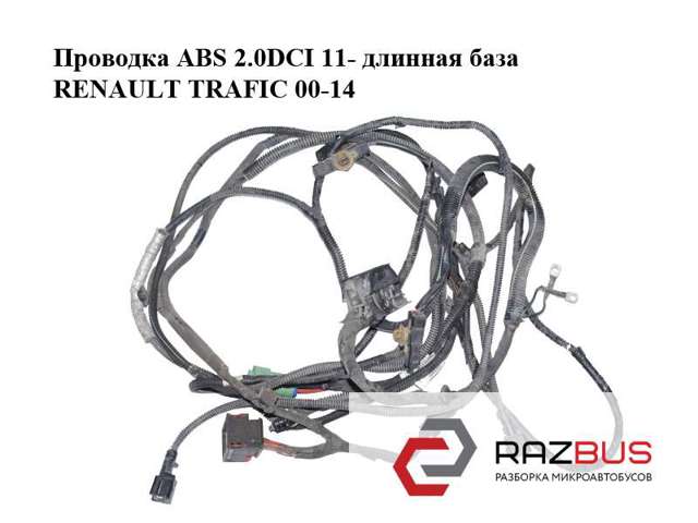 RENAULT 8200954553 в наличии Каменское