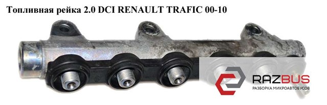 RENAULT 8200962035 в наличии Ровно