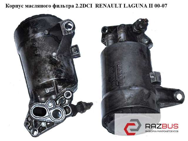 RENAULT 8200969622 Корпус масляного фильтра в наличии Житомир
