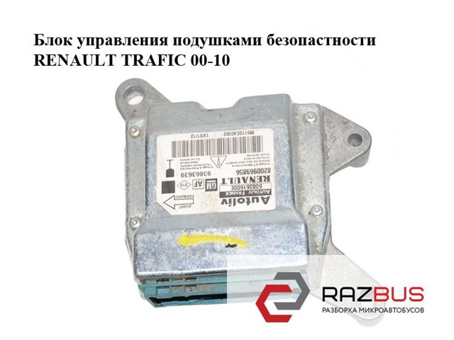 8200969856 купить Черкассы