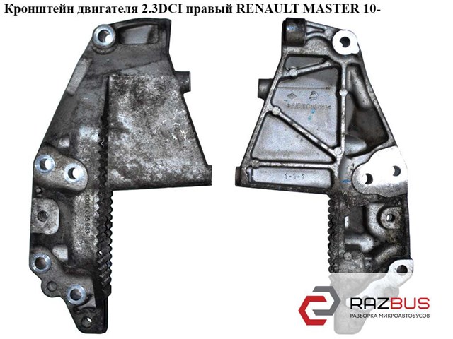 RENAULT 8201055993 в наличии Ровно