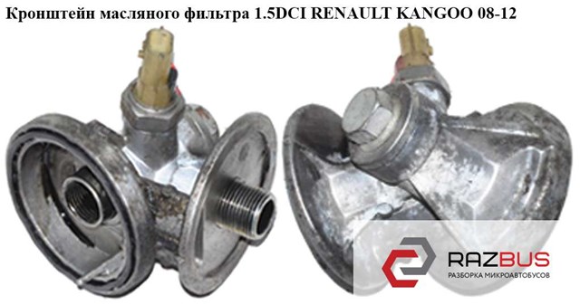 8201056869 Корпус масляного фильтра купить Запорожье
