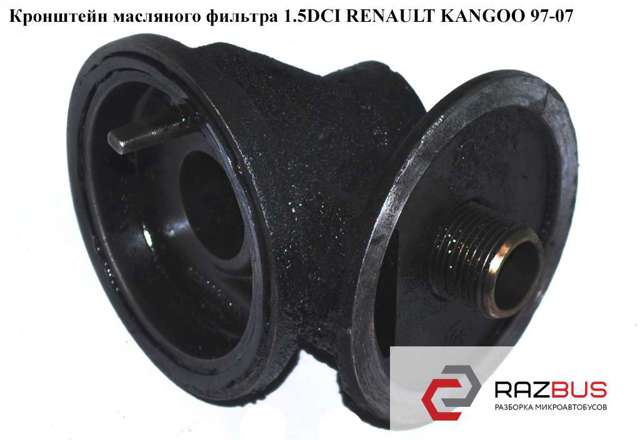 8201056869 RENAULT Корпус масляного фильтра купить в Хмельницкий