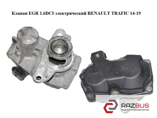 8201061904 RENAULT купить в Днепр