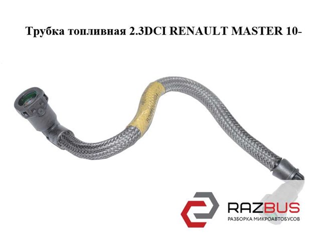 8201064584 RENAULT купить в Запорожье