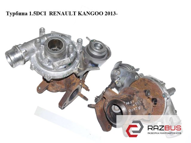Турбина 1.5dci  renault kangoo 2013- (рено канго); 8201164371,801374-0004,801374-3 8201164371