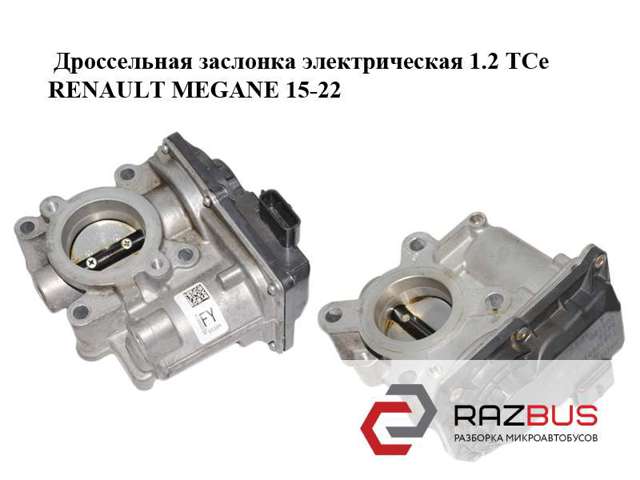 RENAULT 8201171233 Дроссельная заслонка в наличии Ровно