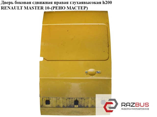 821003256R купить Хмельницкий