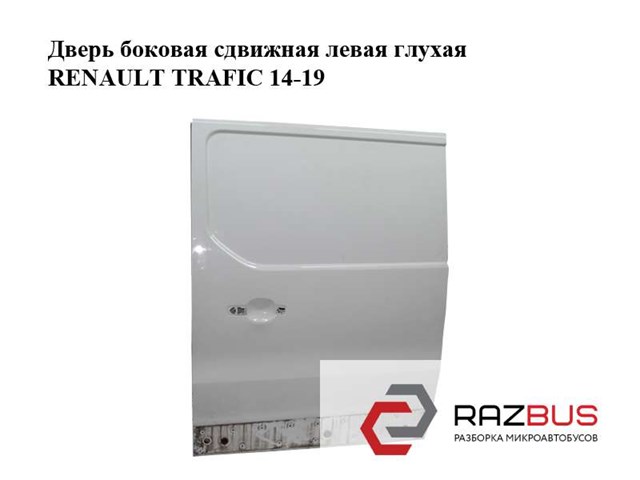 821013265R RENAULT купить в Украина