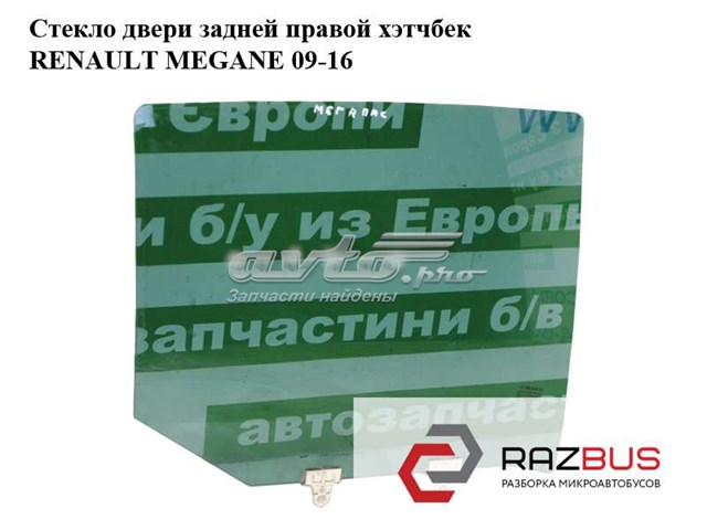 823000012R RENAULT Стекло багажника двери 3/5-й задней (ляды) купить в Киев