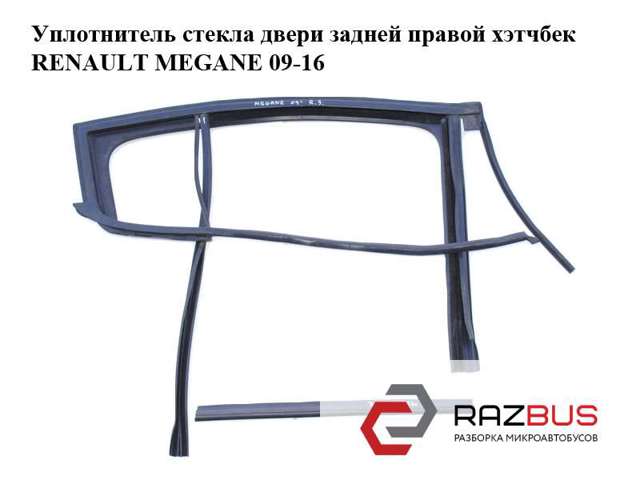 823308094R купить Полтава