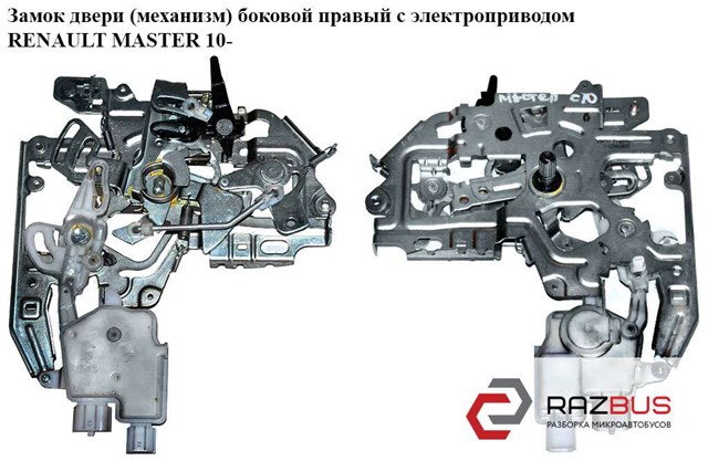 8250300Q0D RENAULT Замок двери боковой сдвижной правой купить в Львов