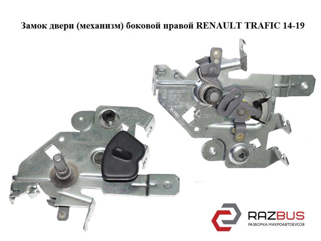 RENAULT 826706945R в наличии Сумы