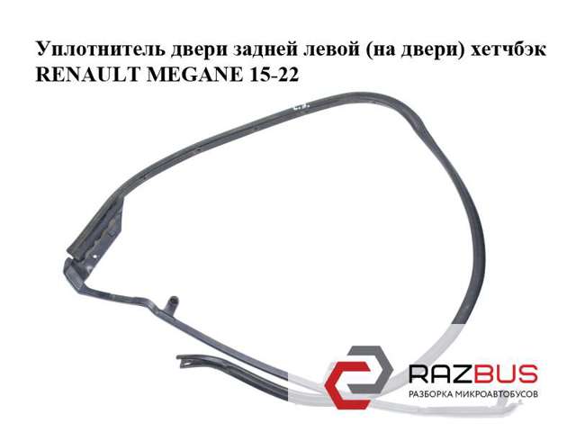 RENAULT 828318972R в наличии Киев