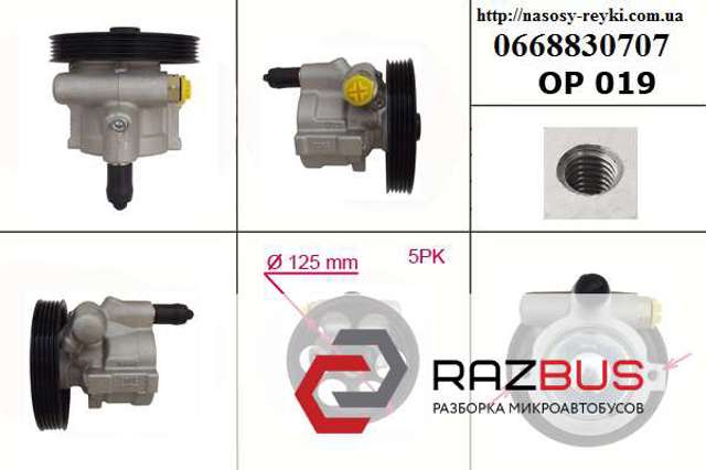 8300024778 RENAULT Насос гидроусилителя руля (ГУР) купить в Павлоград