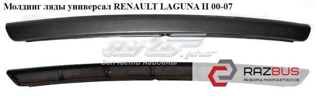 RENAULT 8400007560 в наличии Днепр