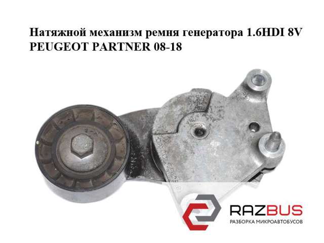 Роликовий модуль натяжителя ремня 846143 PEUGEOT