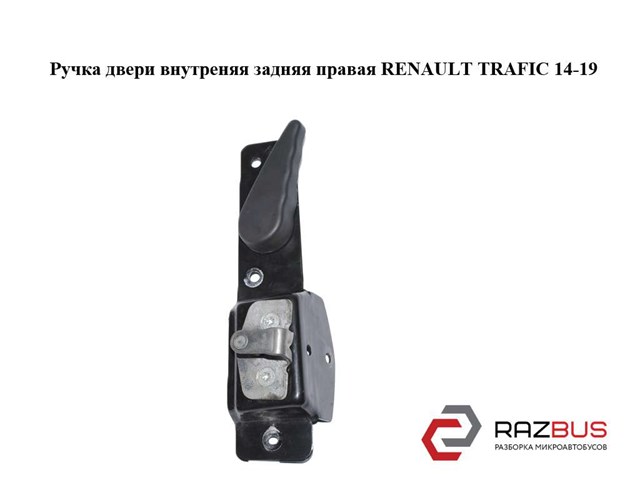 RENAULT 846406619R в наличии Черкассы