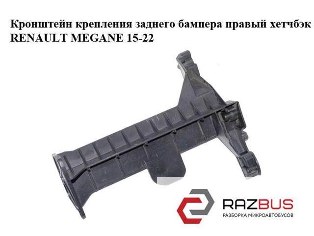 850460376R RENAULT купить в Житомир