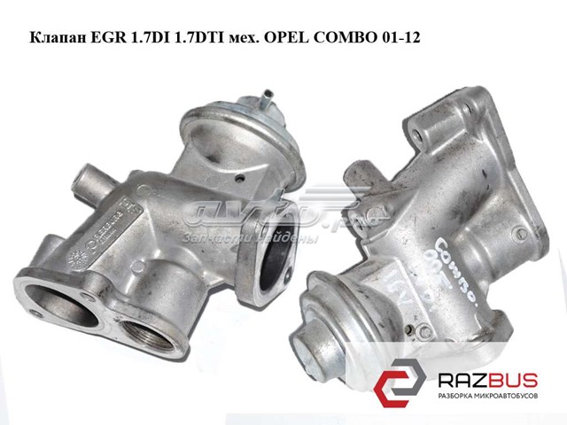 Клапан EGR, рециркуляции газов 851152 OPEL
