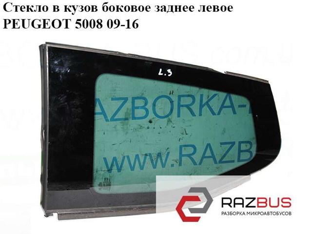 Стекло багажного отсека, левое 8569YZ PEUGEOT