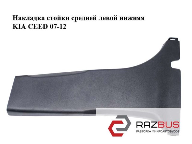 858361H000 HYUNDAI купить в Черновцы