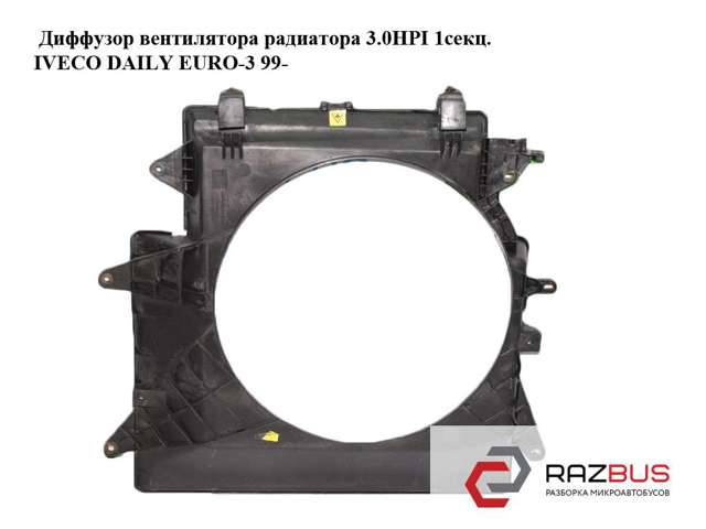 IVECO 866900600 в наличии Николаев
