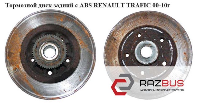 RENAULT 8671019313 Диск тормозной задний в наличии Винница