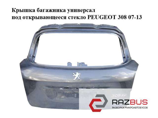 PEUGEOT 8701AH в наличии Винница