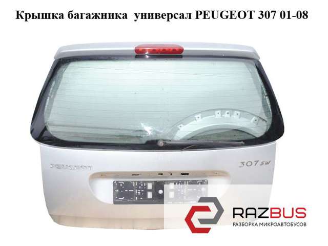 PEUGEOT 8701Q4 Дверь задняя (багажная 3/5-я (ляда) в наличии Павлоград