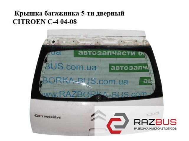 Крышка багажника  5-ти дверный citroen c-4 04-08; 8701t9 8701T9