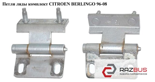Петли ляды  комплект citroen berlingo 96-08 (ситроен берлинго); 871572,871573 871572
